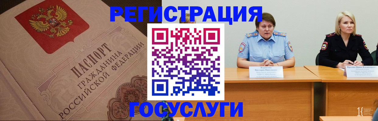 временная регистрация гарантия в Курской области